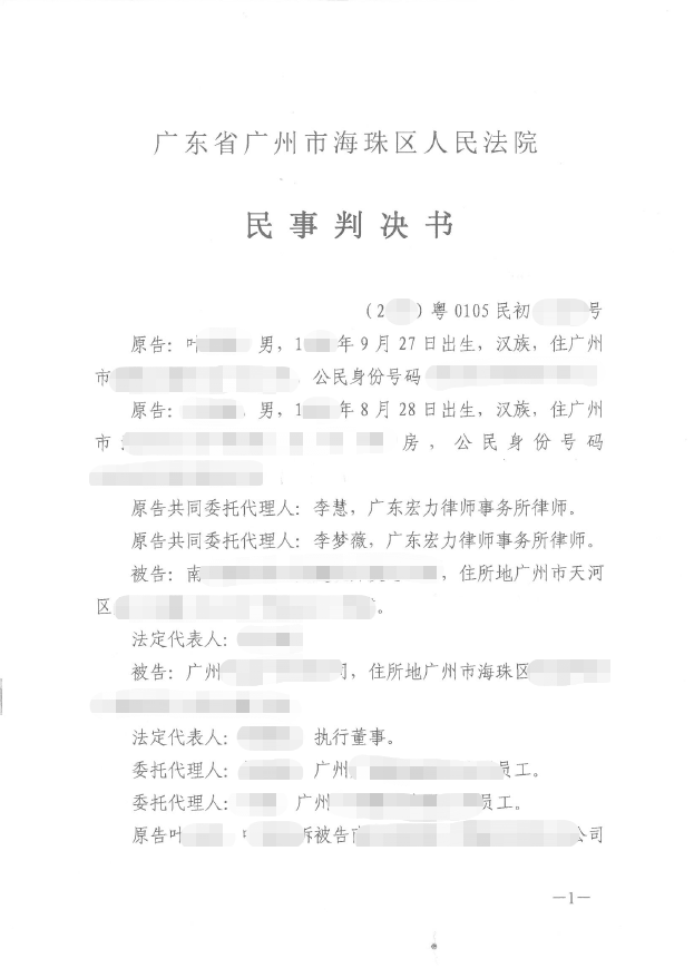 房产买卖纠纷胜诉案例