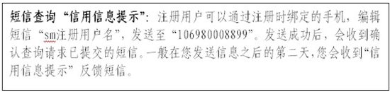 28日起广东市民可网上免费查个人信用报告