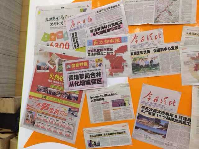 青春销售中心贴满了撤市设区的新闻